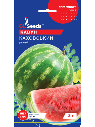 Кавун "Каховський" ТМ "GL Seeds" 3 г.