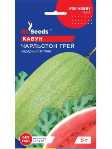 Арбуз "Чарльстон Грей" ТМ "GL Seeds" 5 г.
