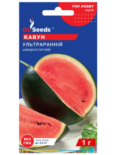 Кавун "Ультраранній" ТМ "GL Seeds" 1 г.