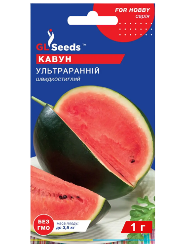 Кавун "Ультраранній" ТМ "GL Seeds" 1 г.
