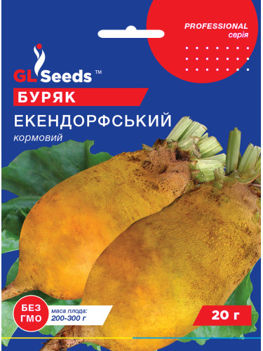 Буряк кормовий "Екендорфський жовтий" ТМ "GL Seeds" 20 г.