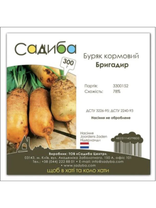 Свекла кормовая многоростковая "Бригадир" ТМ "Усадьба" 300 г.