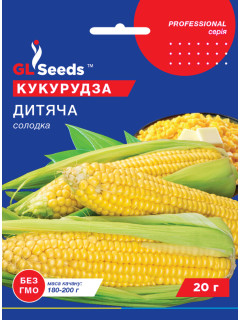 Кукурудза "Дитяча" ТМ "GL Seeds" 20 г.