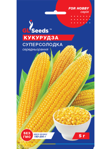 Кукуруза "Суперсладкая" ТМ "GL Seeds" 5 г.