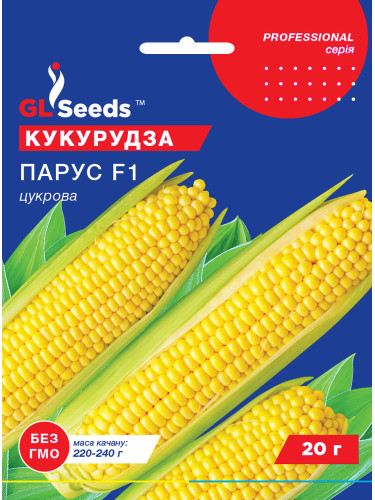 Кукурудза "Парус F1" ТМ "GL Seeds" 20 г.