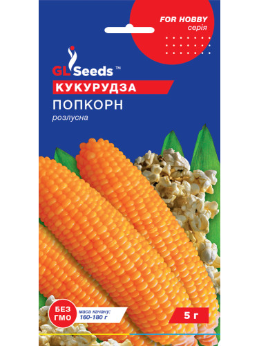 Кукуруза "Поп Корн" ТМ "GL Seeds" 5 г.