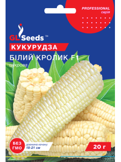 Кукурудза "Білий кролик F1" ТМ "GL Seeds" 20 г.