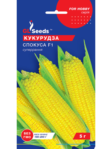 Кукуруза "Искушение F1" ТМ "GL Seeds" 5 г.