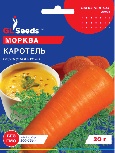 Морковь "Каротель" ТМ "GL Seeds" 20г.