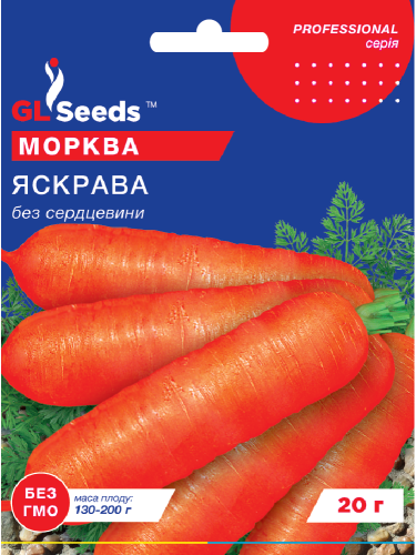Морква "Яскрава" ТМ "GL Seeds" 20 г.