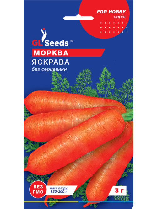 Морковь "Яркая" ТМ "GL Seeds" 3 г.