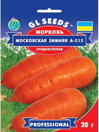 Морква "Московська зимова" ТМ "GL Seeds" 20 г.