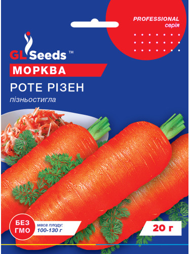 Морковь "Роте Ризен" ТМ "GL Seeds" 20 г.