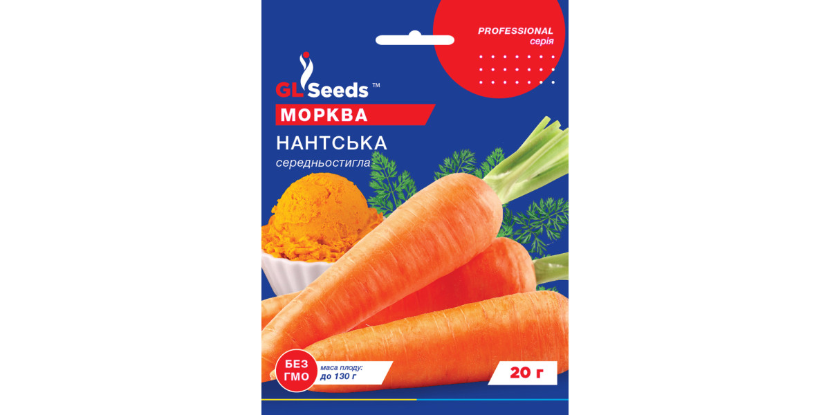 Морковь "Нантская" ТМ "GL Seeds" 20г.