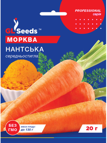 Морковь "Нантская" ТМ "GL Seeds" 20г.
