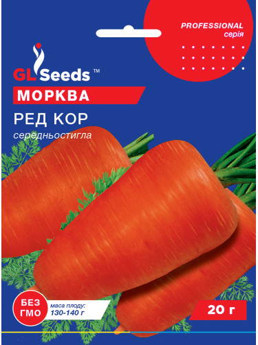 Морква "Ред Кор" ТМ "GL Seeds" 20 г.