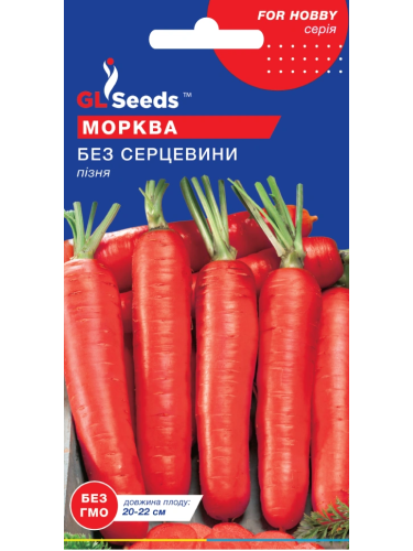 Морковь "Без сердцевины" ТМ "GL Seeds" 3 г.