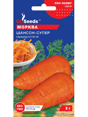 Морковь "Шансон Супер" ТМ "GL Seeds" 3 г.