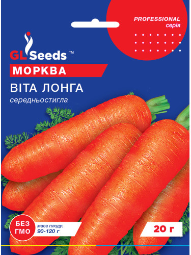 Морква "Віта Лонга" ТМ "GL Seeds" 20 г.