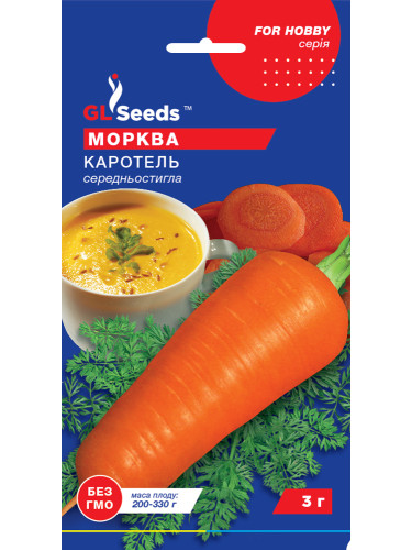 Морква "Каротель" ТМ "GL Seeds" 3 г.