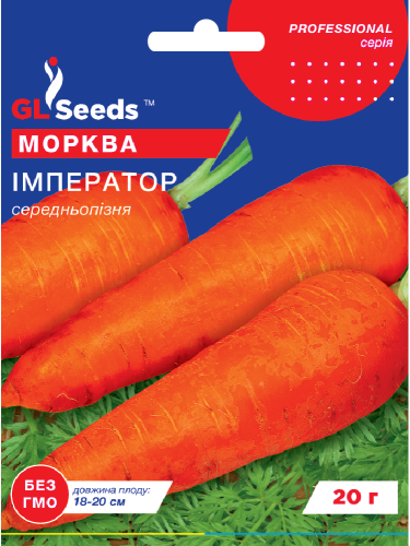 Морква "Імператор" ТМ "GL Seeds" 20 г.