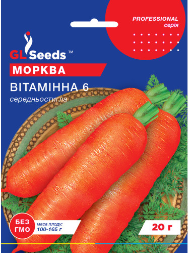 Морква "Вітамінна" ТМ "GL Seeds" 20 г.