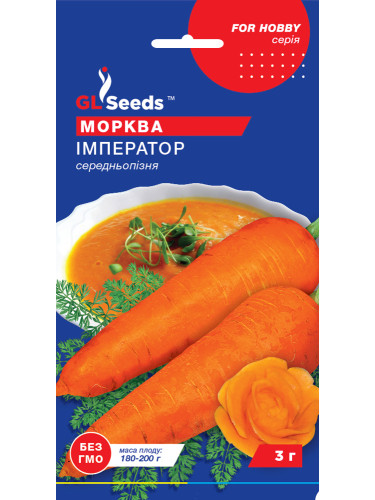 Морква "Імператор" ТМ "GL Seeds" 3 г.
