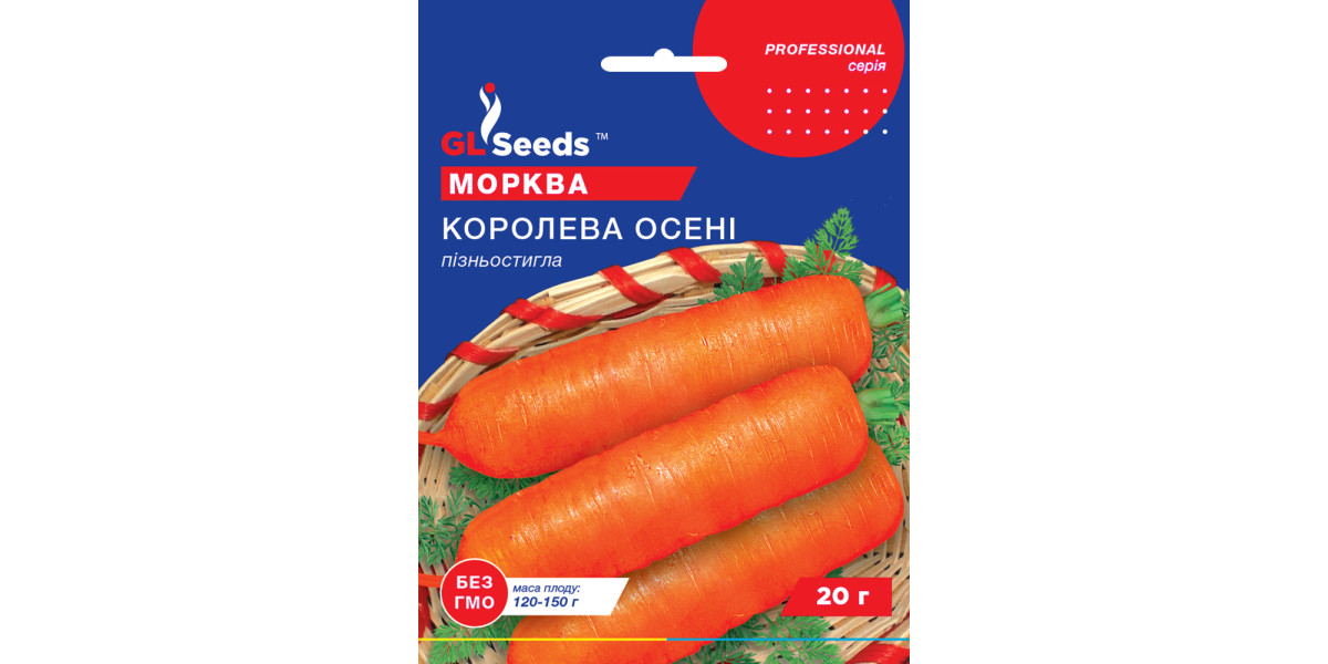 Морковь "Королева осени" ТМ "GL Seeds" 20г.