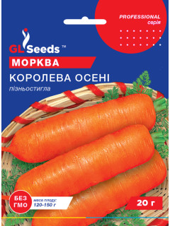 Морковь "Королева осени" ТМ "GL Seeds" 20г.