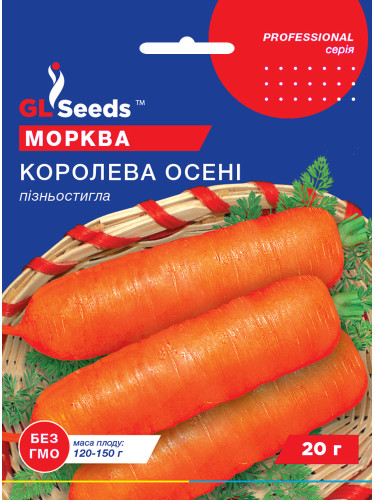 Морковь "Королева осени" ТМ "GL Seeds" 20г.