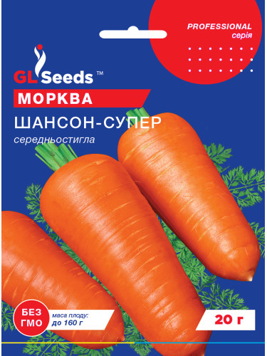 Морква "Шансон Супер" ТМ "GL Seeds" 20 г.