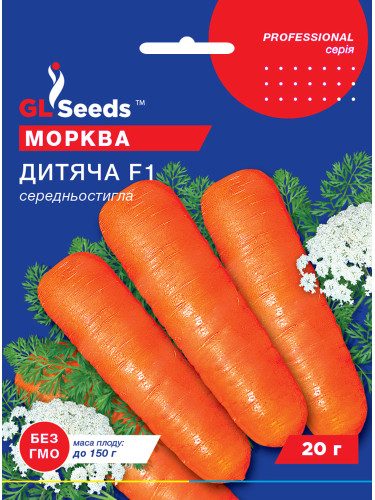 Морква "Дитяча F1" ТМ "GL Seeds" 20 г.