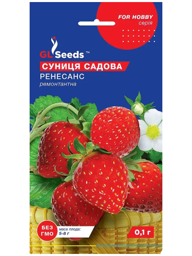 Земляника "Ренессанс" ТМ "GL Seeds" 0,1 г.