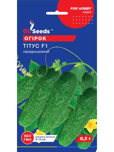 Огірок "Тітус F1" ТМ "GL Seeds" 0,5 г.