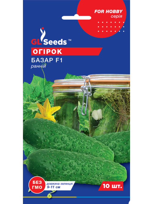 Огірок "Базар F1" ТМ "GL Seeds" 10 шт.