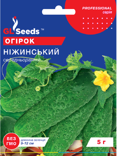 Огурец "Нежинский" ТМ "GL Seeds" 5г.
