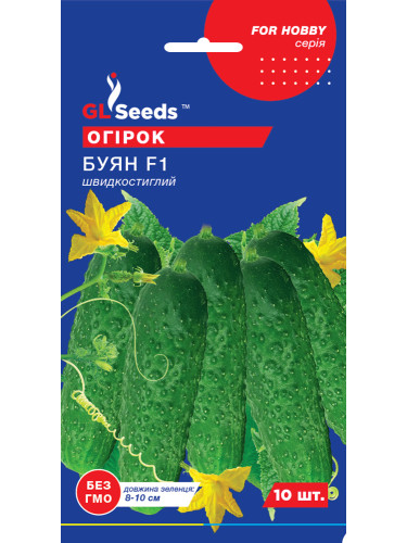 Огірок "Буян F1" ТМ "GL Seeds" 10 шт.