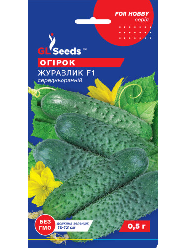 Огурец "Журавленок F1" ТМ "GL Seeds" 0,5г.