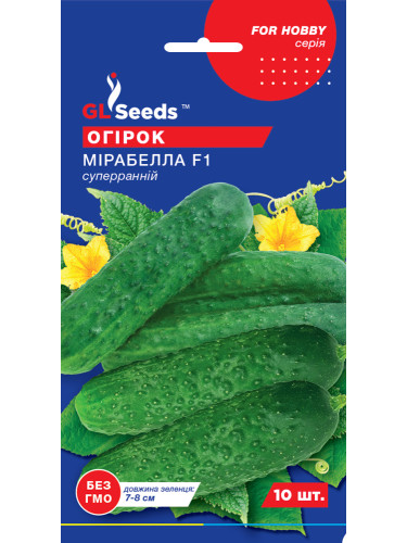 Огурец "Мирабелла F1" ТМ "GL Seeds" 10 шт.