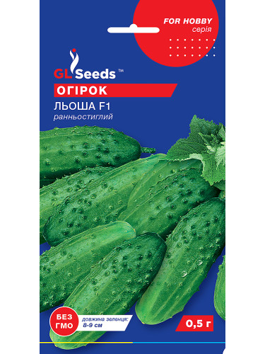 Огурец "Леша F1" ТМ "GL Seeds" 0,5г.