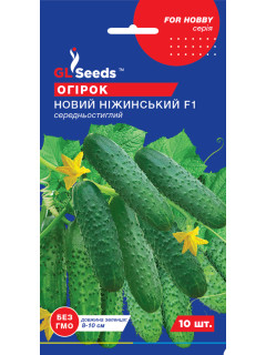 Огірок "Новий Ніжинський F1" ТМ "GL Seeds" 0,5 г.