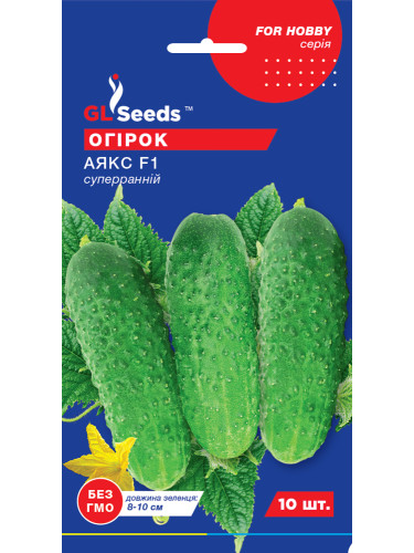 Огірок "Аякс F1" ТМ "GL Seeds" 10 шт.