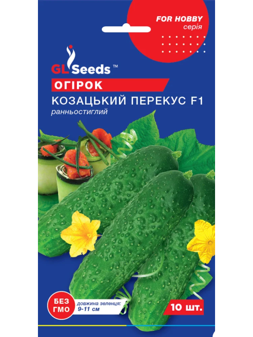 Огірок "Козацький перекус F1" ТМ "GL Seeds" 0,5 г.