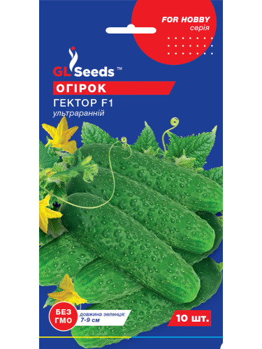 Огірок "Гектор F1" ТМ "GL Seeds" 10 шт.