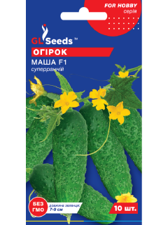 Огурец "Маша F1" ТМ "GL Seeds" 10 шт.