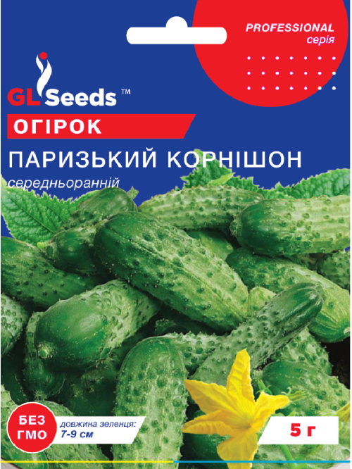 Огурец "Парижский корнишон" ТМ "GL Seeds" 5г.