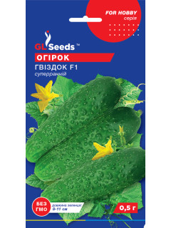 Огірок "Гвіздок F1" ТМ "GL Seeds" 0,5 г.