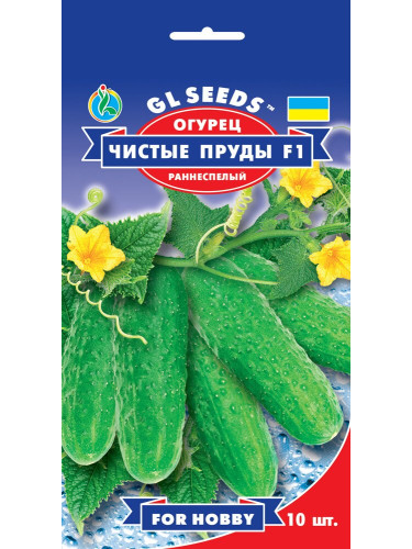 Огірок "Чисті ставки F1" ТМ "GL Seeds" 10 шт.