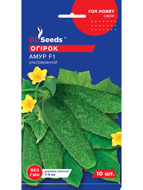 Огірок "Амур F1" ТМ "GL Seeds" 10 шт.