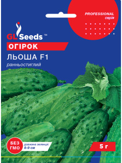 Огірок "Льоша F1" ТМ "GL Seeds" 5 г.